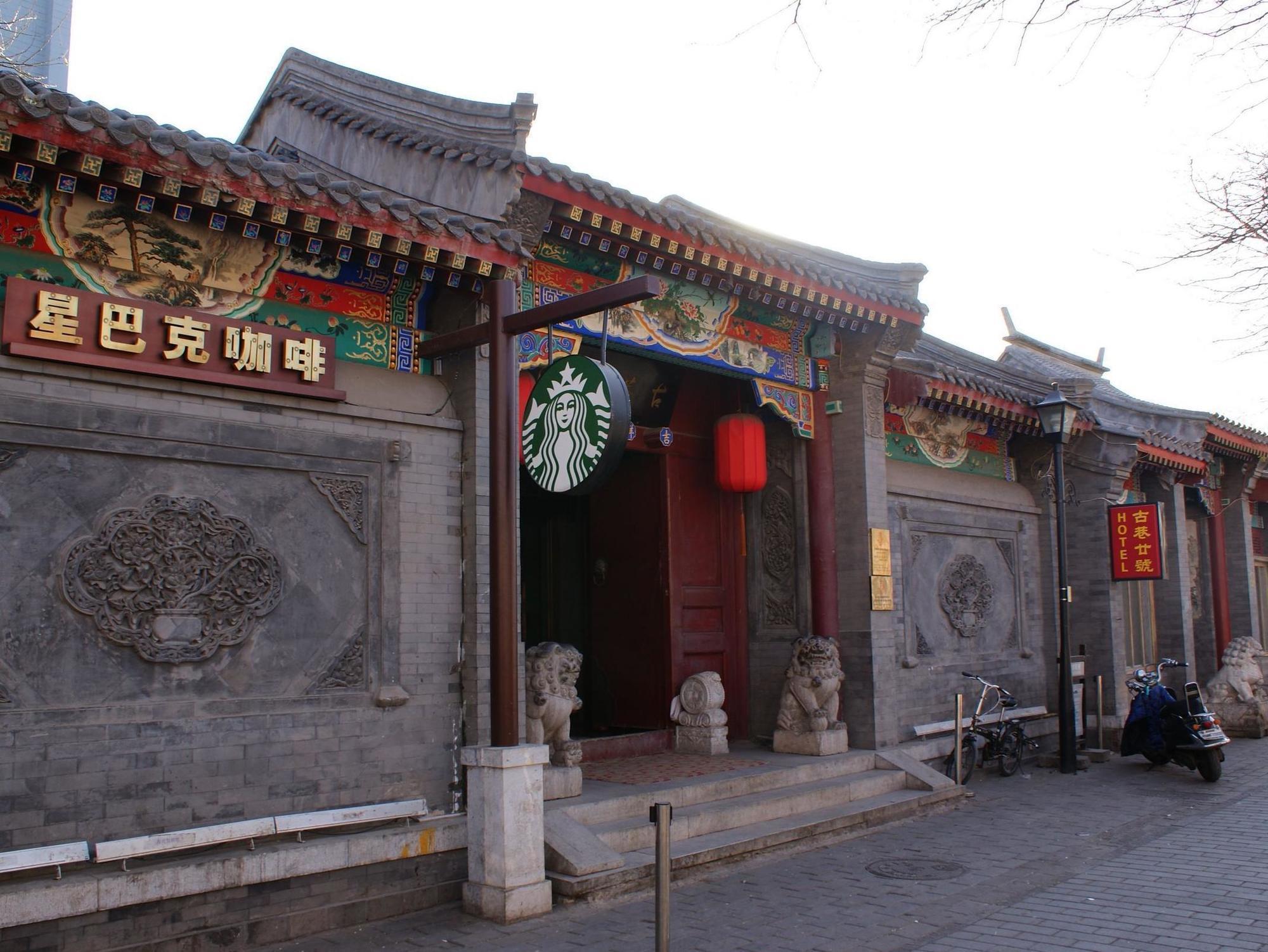 Beijing Imperial Courtyard Hotel Exterior photo