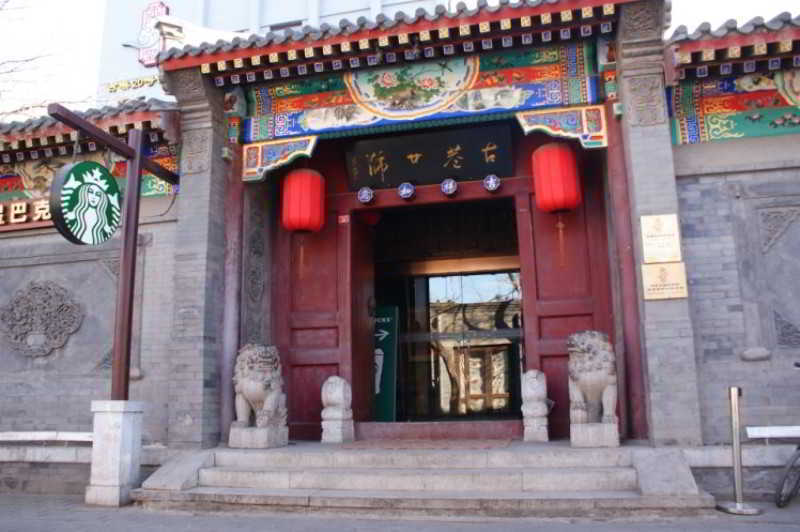 Beijing Imperial Courtyard Hotel Exterior photo
